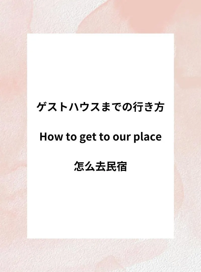 Guesthouse Atelier Ten 民泊アトリエ天 Osaka