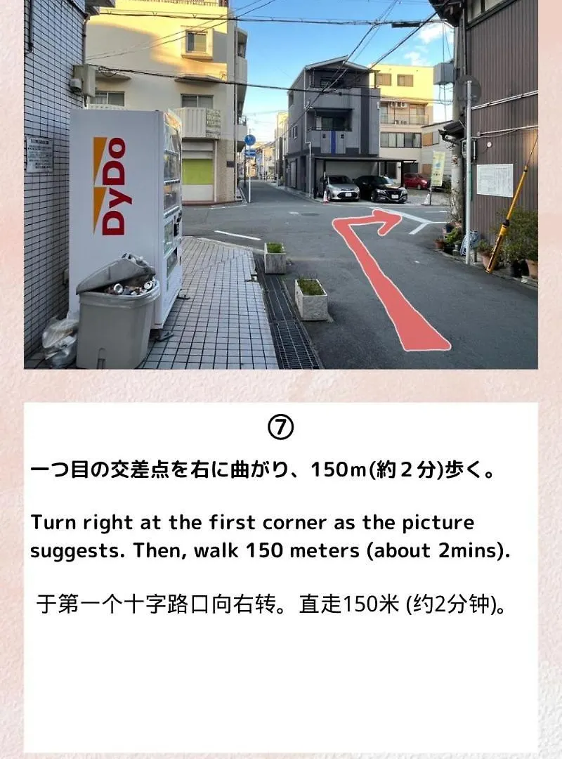 Guesthouse Atelier Ten 民泊アトリエ天 Osaka